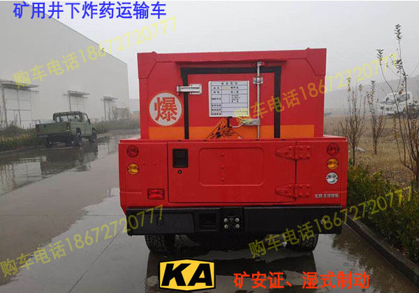 FCB-1.5礦用井下炸藥運輸車