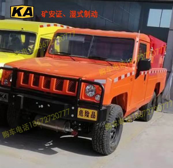 FCB-1.5礦用井下炸藥運輸車